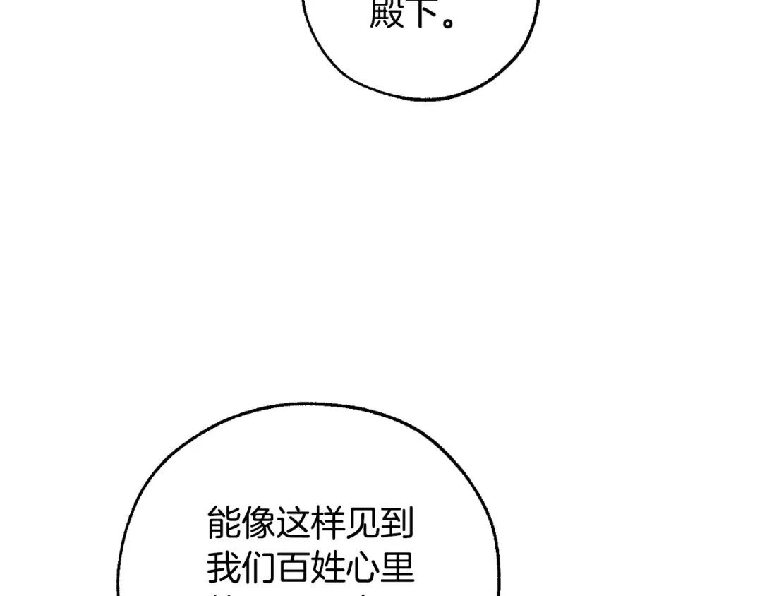 第48话 没用的知识增加了 第38页