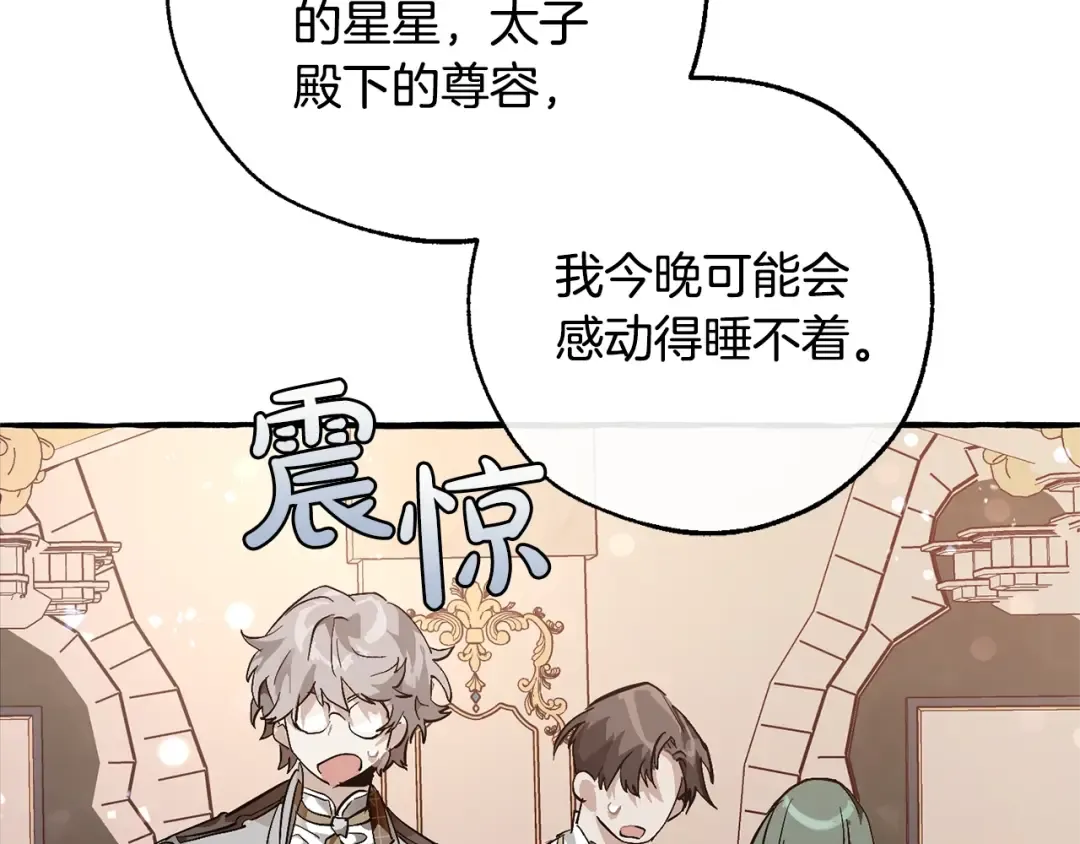 第48话 没用的知识增加了 第39页