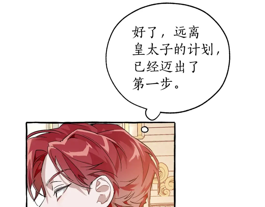 第48话 没用的知识增加了 第42页