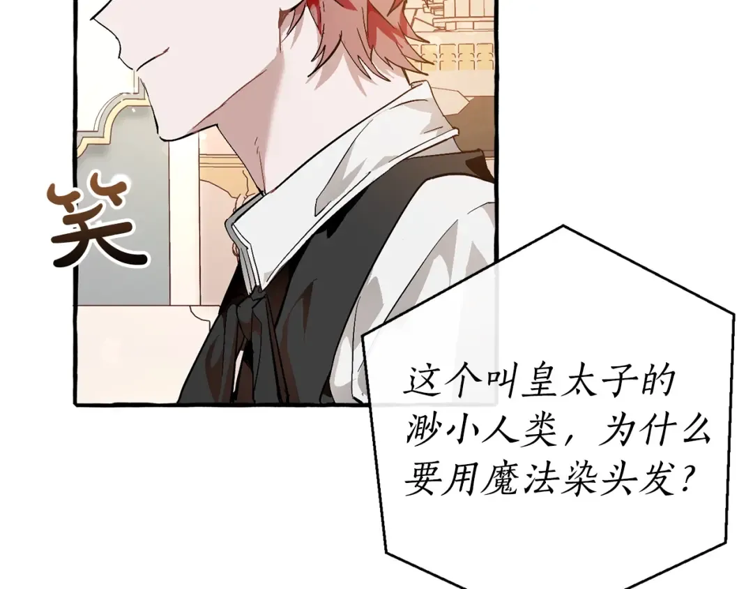 第48话 没用的知识增加了 第43页