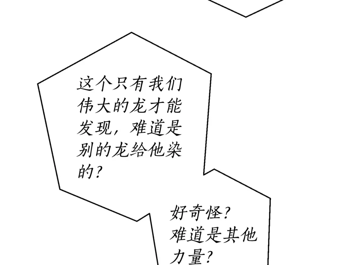 第48话 没用的知识增加了 第44页