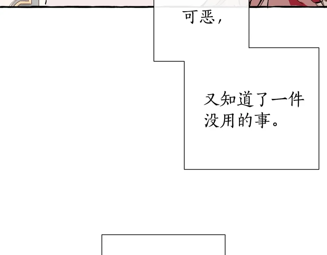 第48话 没用的知识增加了 第46页