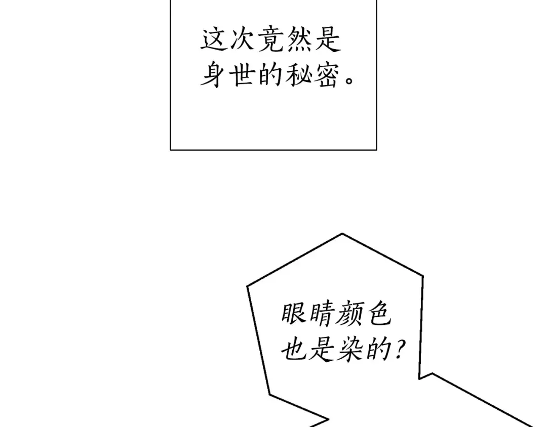 第48话 没用的知识增加了 第47页