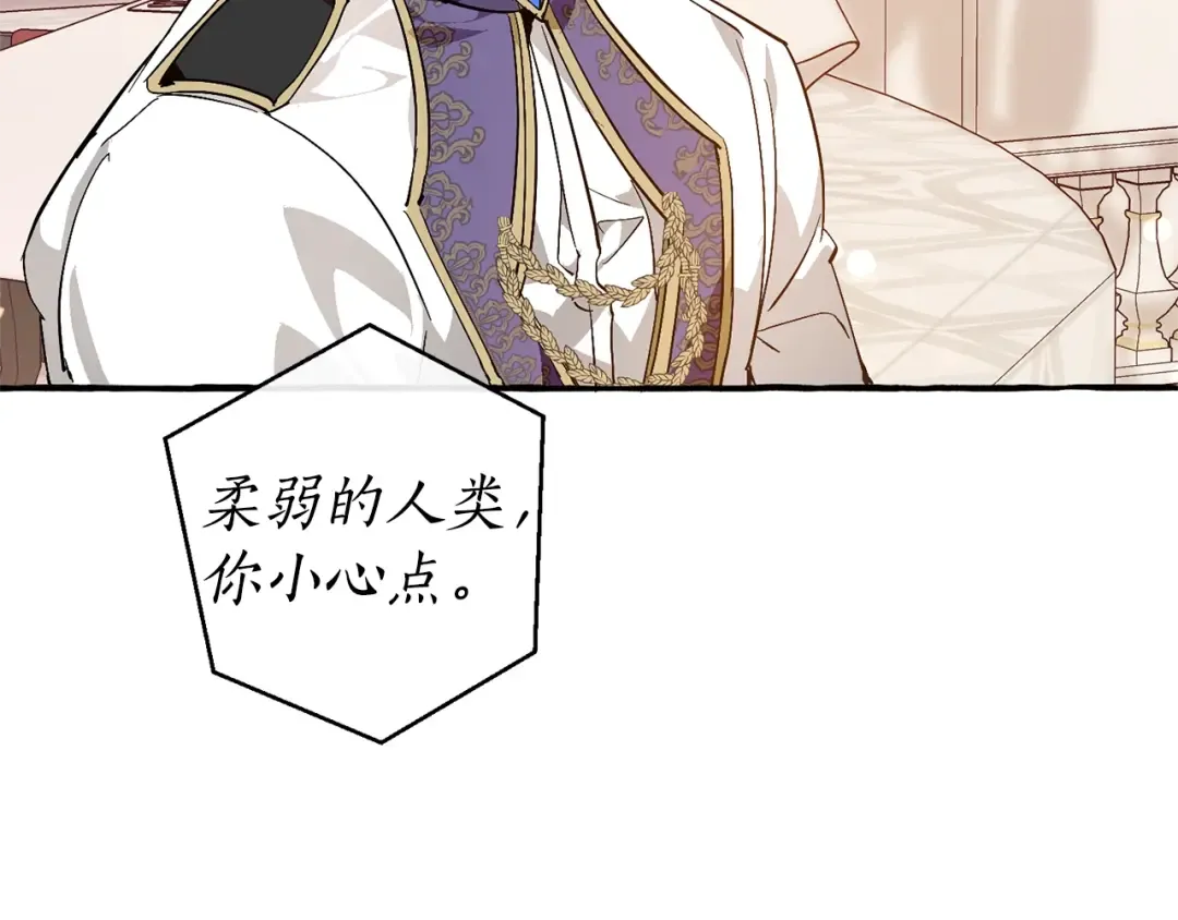 第48话 没用的知识增加了 第49页