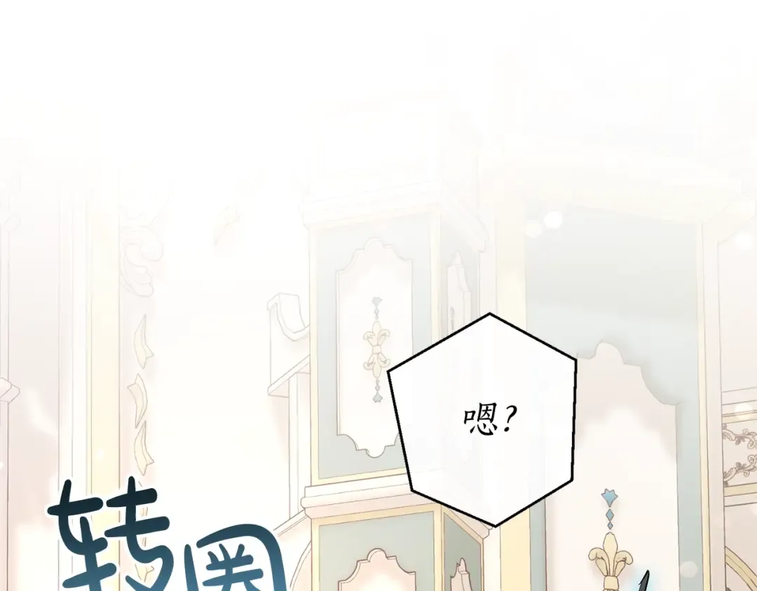 第48话 没用的知识增加了 第50页