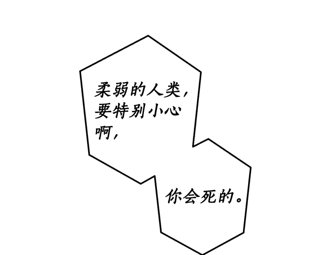 第48话 没用的知识增加了 第54页