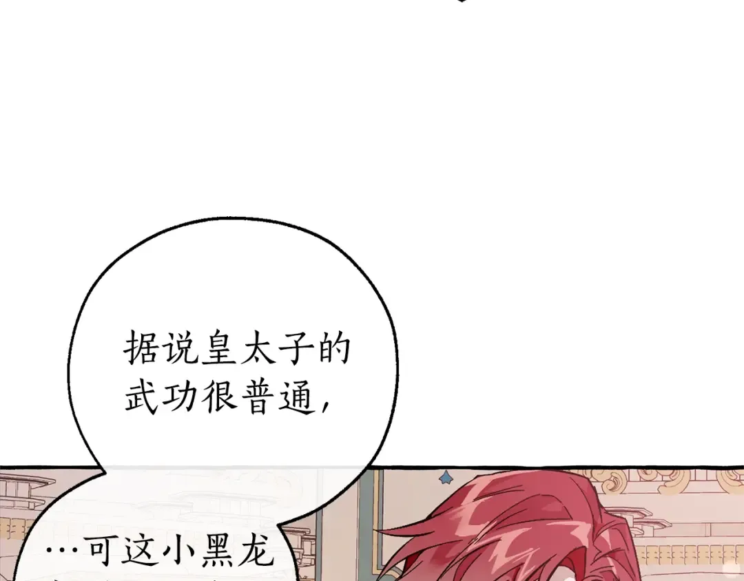 第48话 没用的知识增加了 第55页