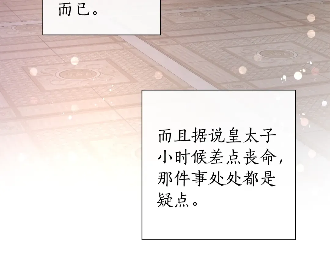 第48话 没用的知识增加了 第60页