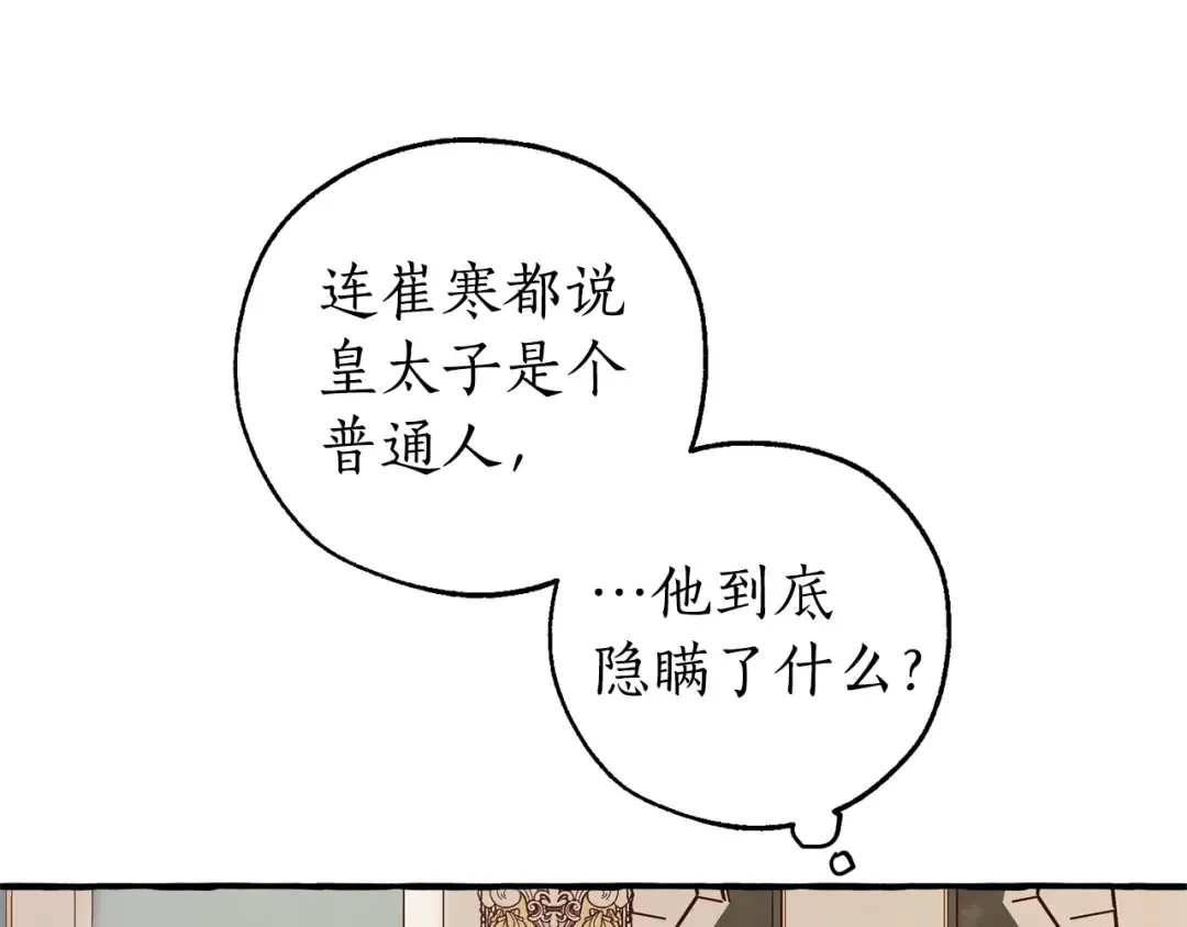 第48话 没用的知识增加了 第62页