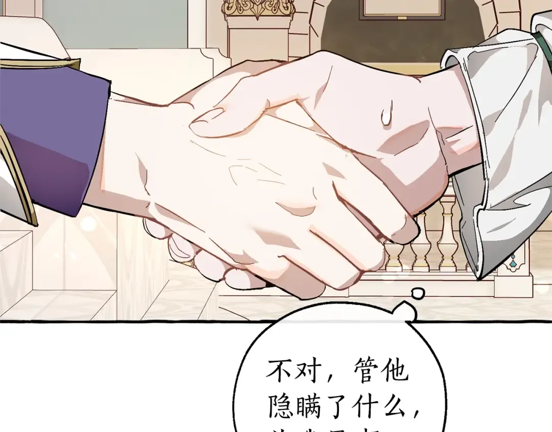 第48话 没用的知识增加了 第63页