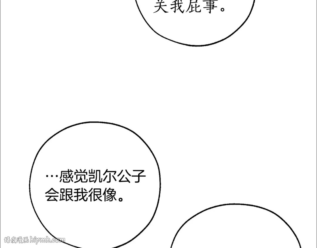 第48话 没用的知识增加了 第64页