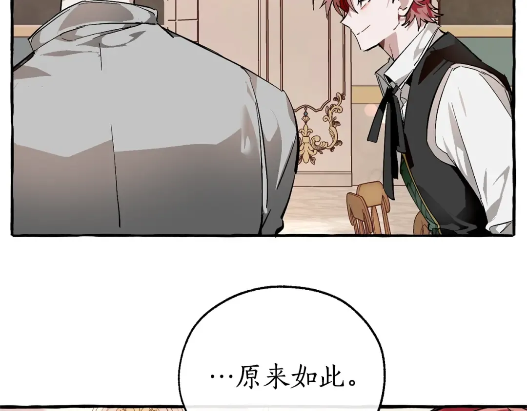 第48话 没用的知识增加了 第69页