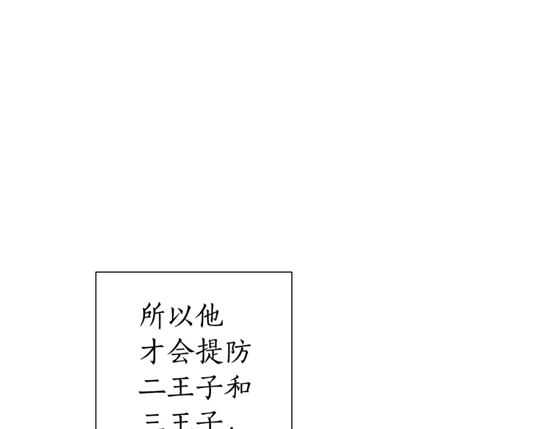 第48话 没用的知识增加了 第71页