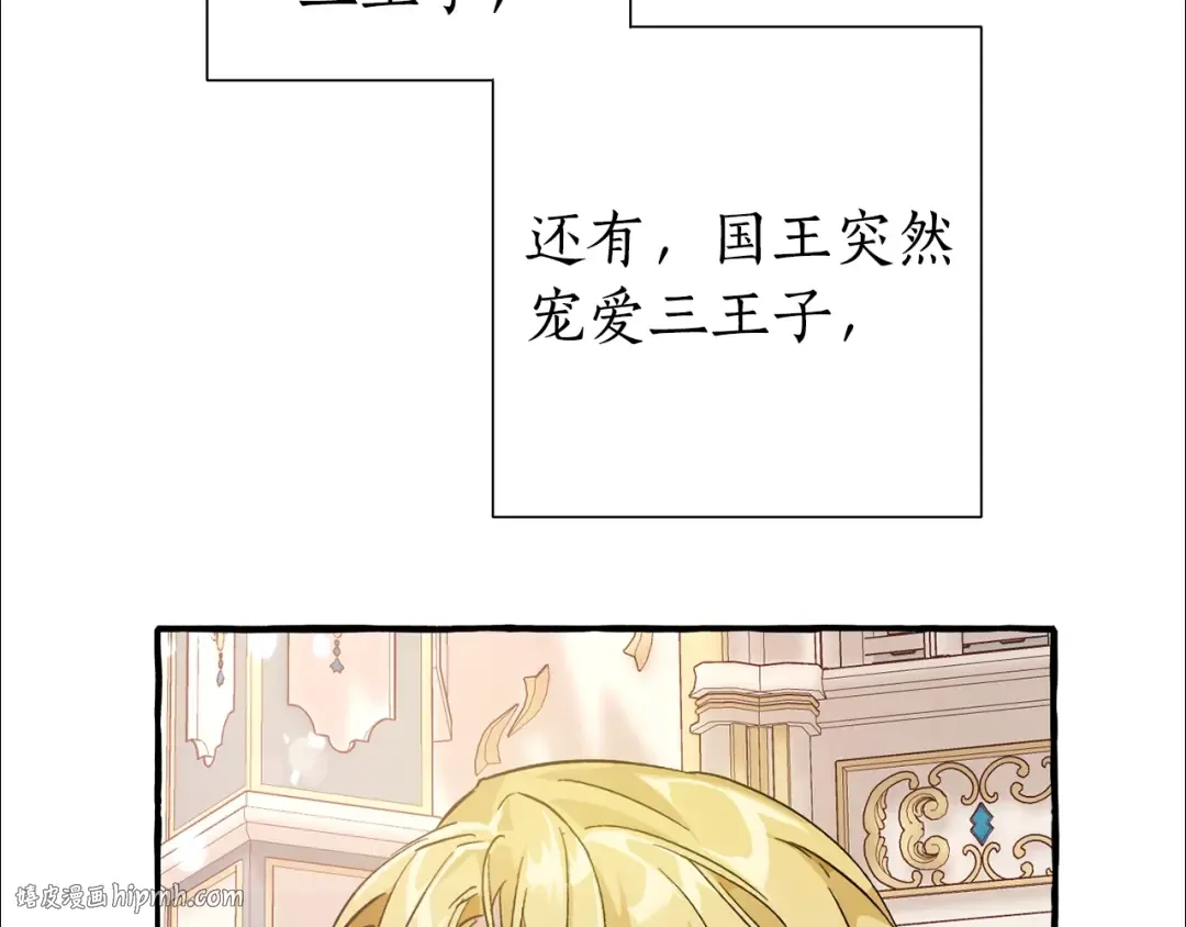 第48话 没用的知识增加了 第72页