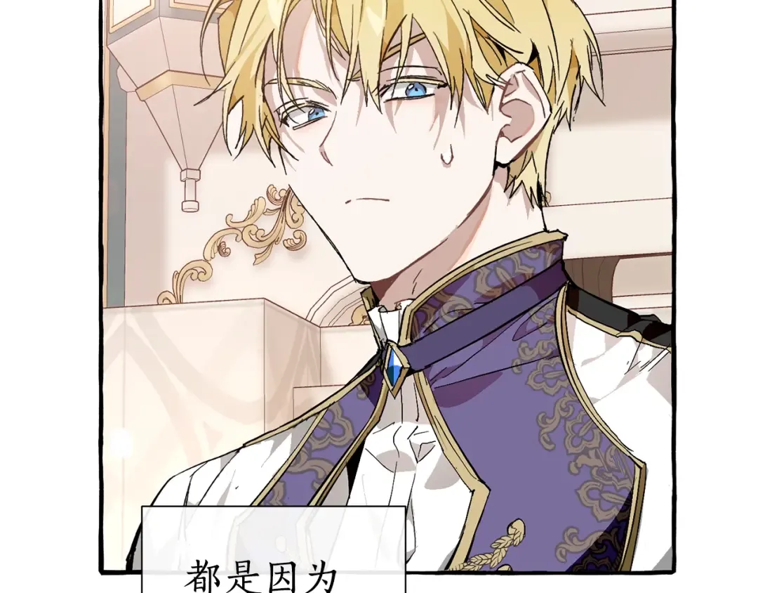 第48话 没用的知识增加了 第73页
