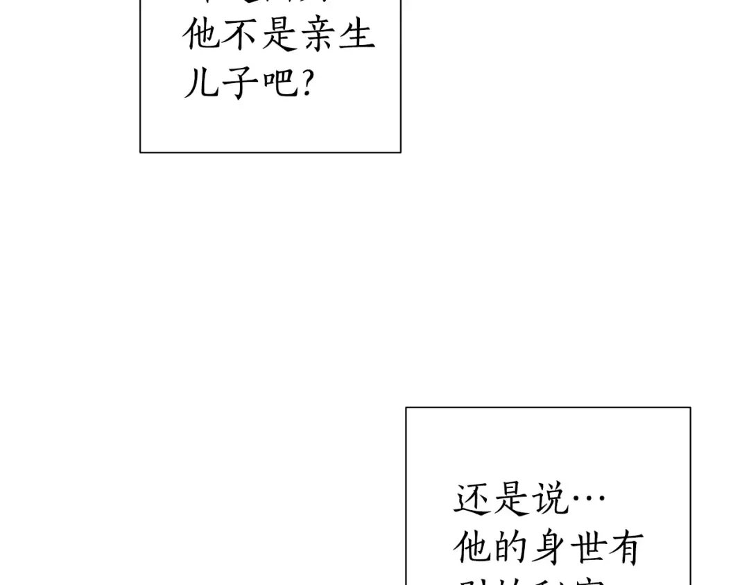 第48话 没用的知识增加了 第74页