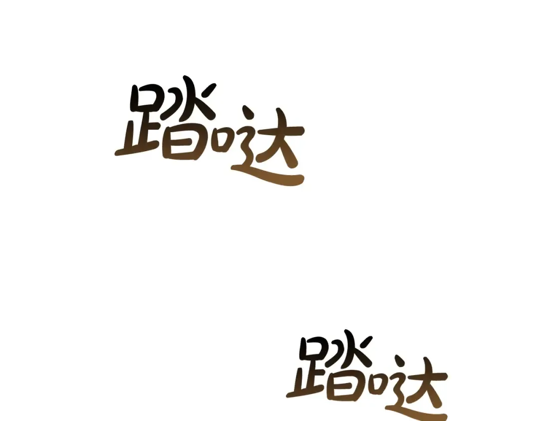 第48话 没用的知识增加了 第77页