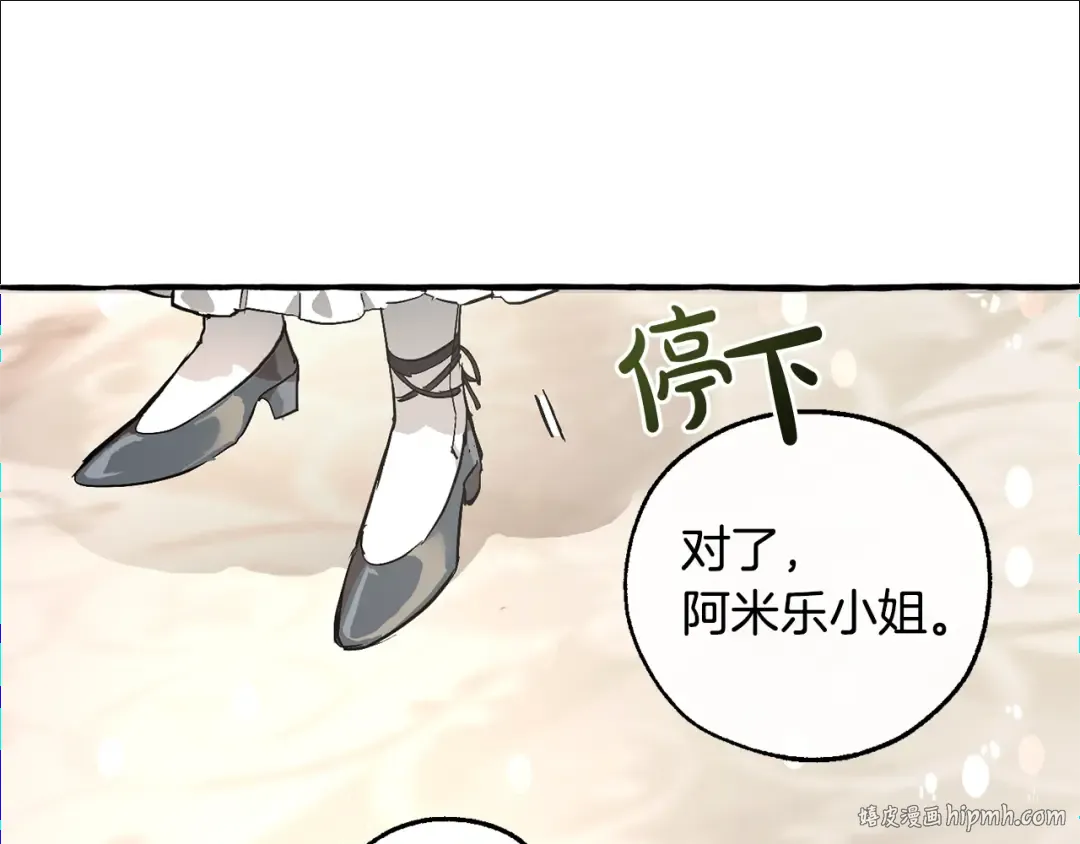 第48话 没用的知识增加了 第80页