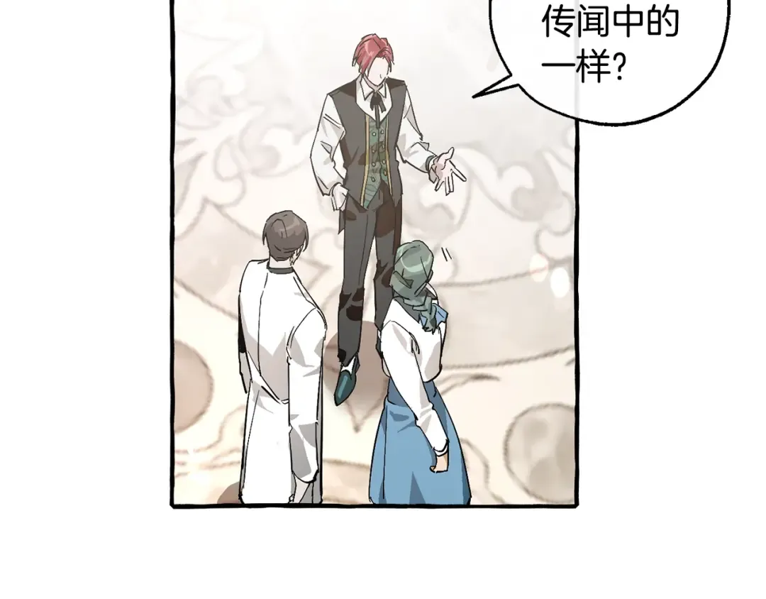 第48话 没用的知识增加了 第82页