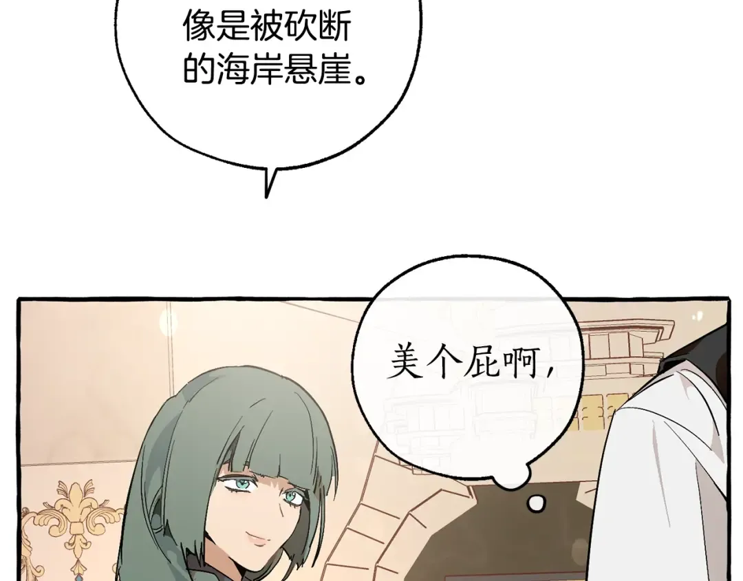 第48话 没用的知识增加了 第84页