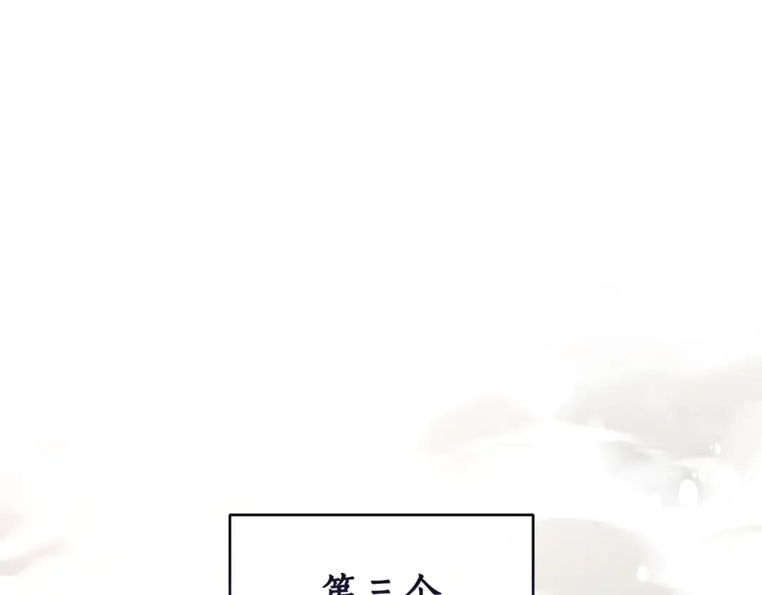 第48话 没用的知识增加了 第86页