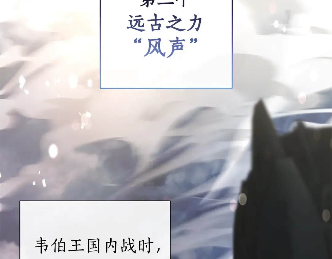 第48话 没用的知识增加了 第87页