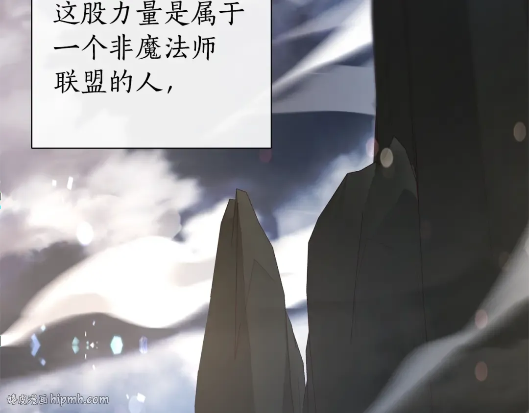 第48话 没用的知识增加了 第88页