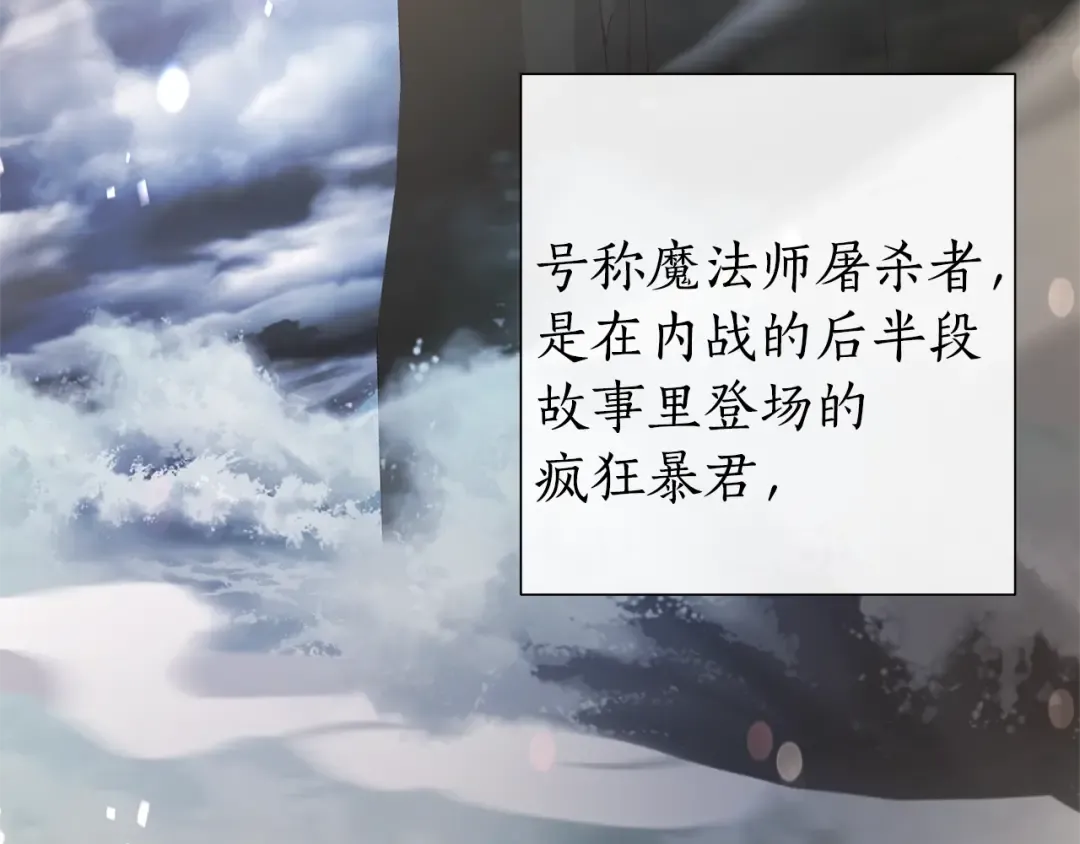 第48话 没用的知识增加了 第89页