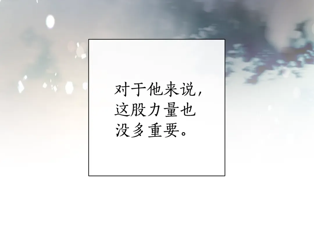 第48话 没用的知识增加了 第90页