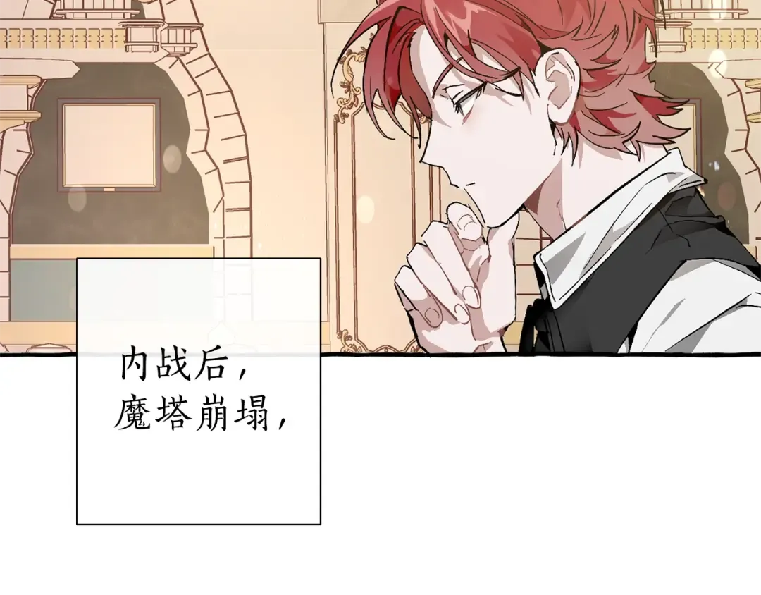 第48话 没用的知识增加了 第93页