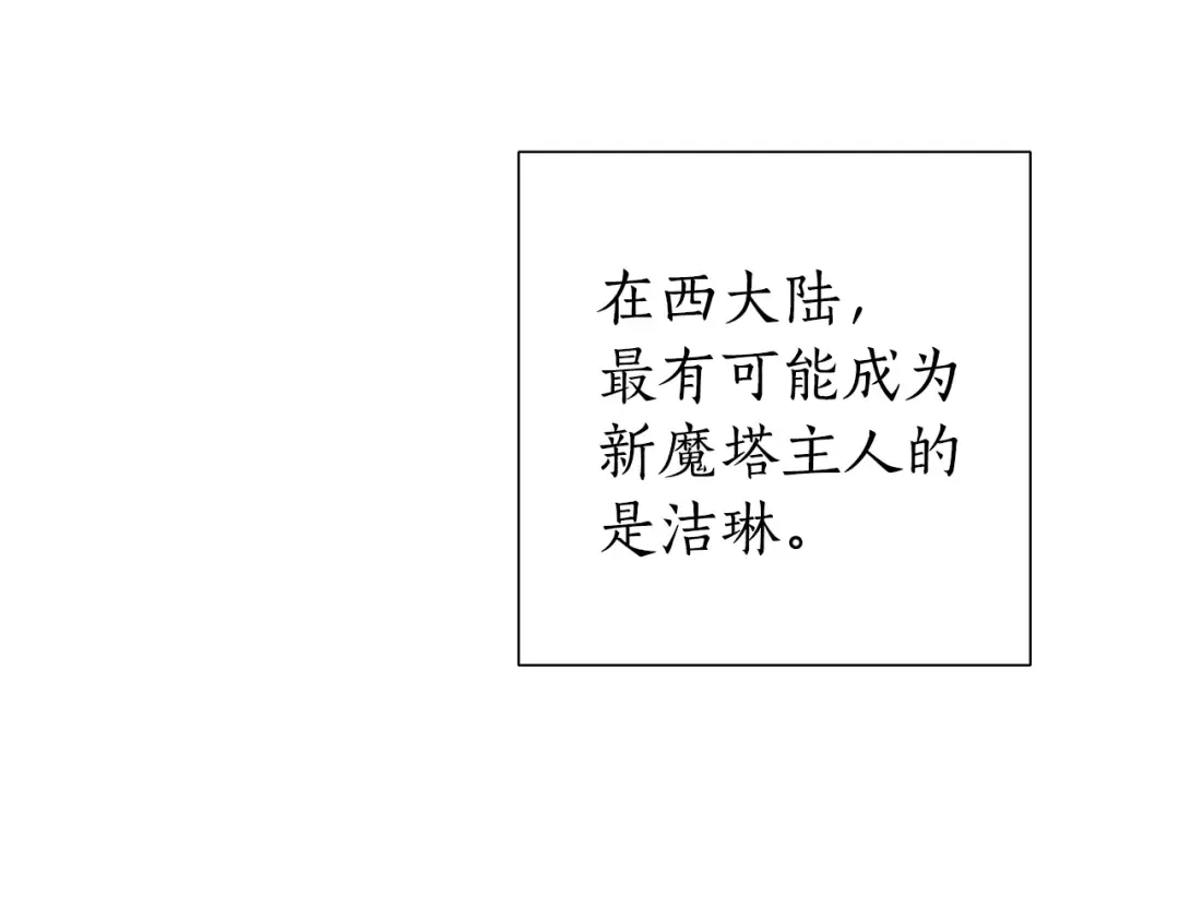 第48话 没用的知识增加了 第94页