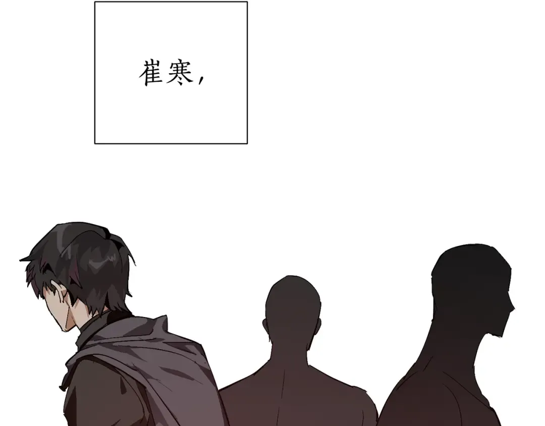 第48话 没用的知识增加了 第95页