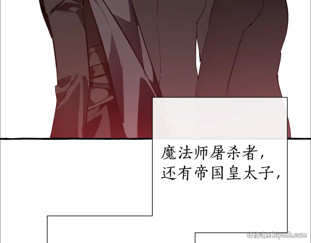 第48话 没用的知识增加了 第96页