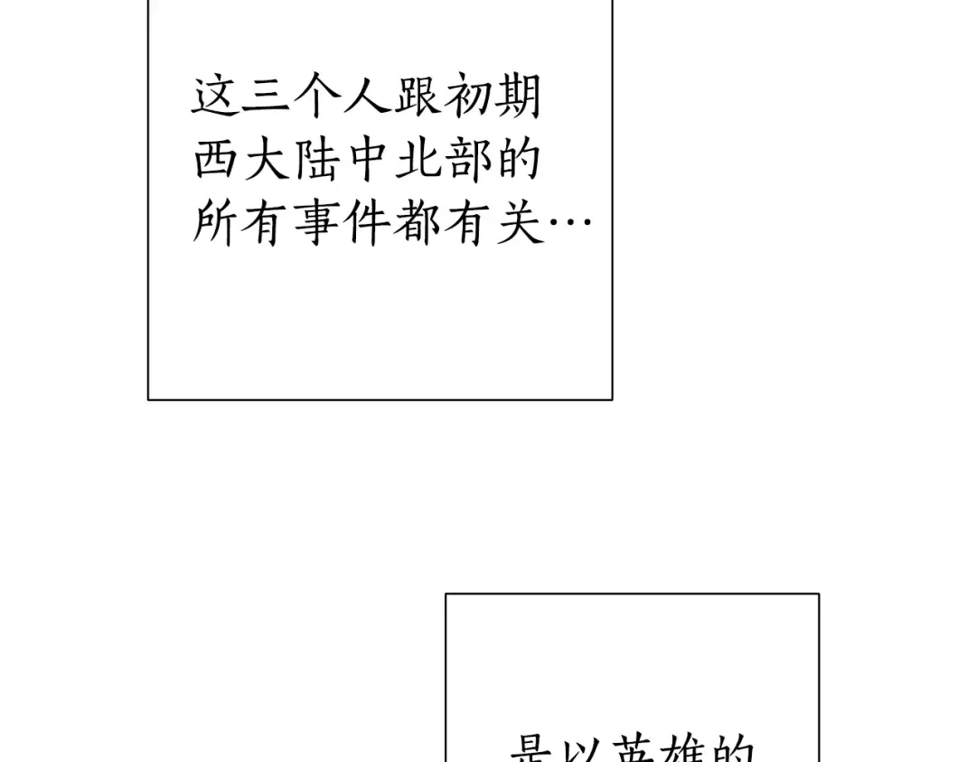 第48话 没用的知识增加了 第97页