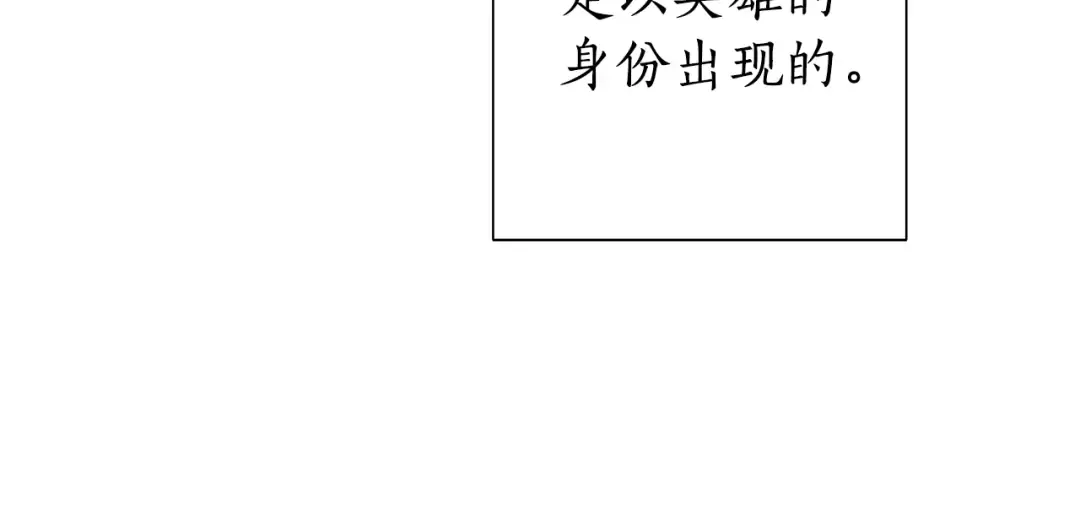 第48话 没用的知识增加了 第98页
