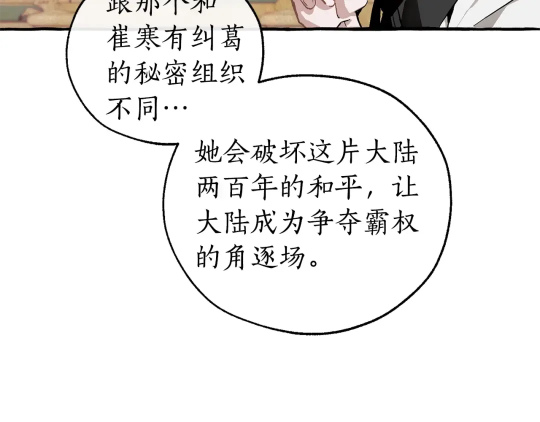 第48话 没用的知识增加了 第101页