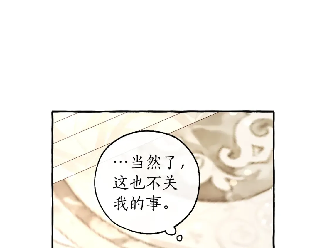 第48话 没用的知识增加了 第102页