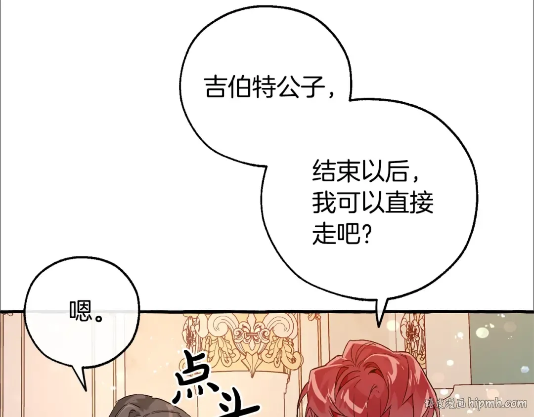 第48话 没用的知识增加了 第104页