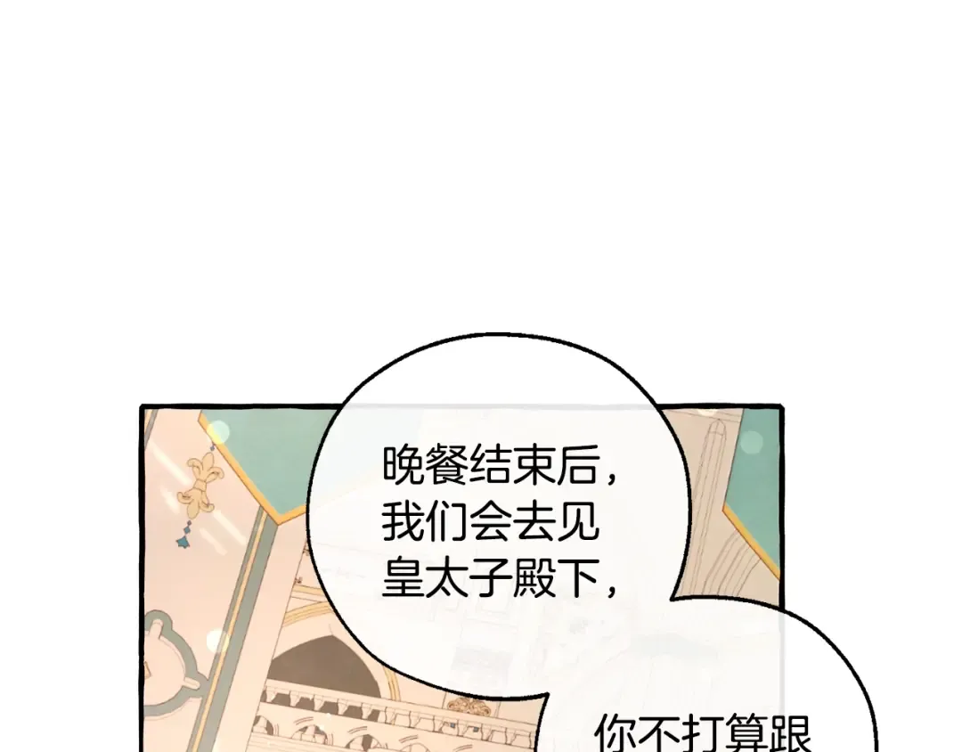 第48话 没用的知识增加了 第106页