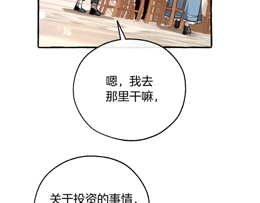第48话 没用的知识增加了 第108页