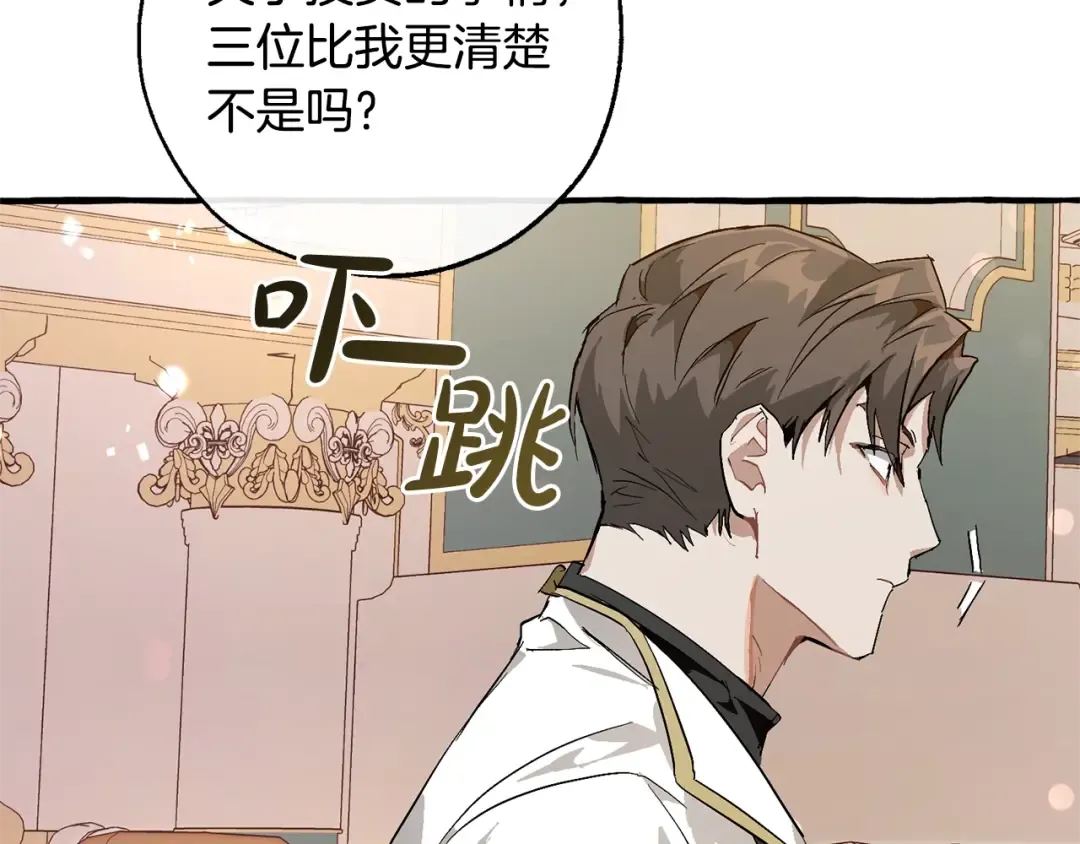 第48话 没用的知识增加了 第109页