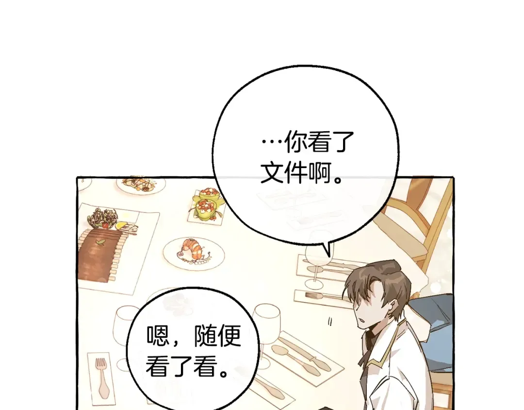 第48话 没用的知识增加了 第111页