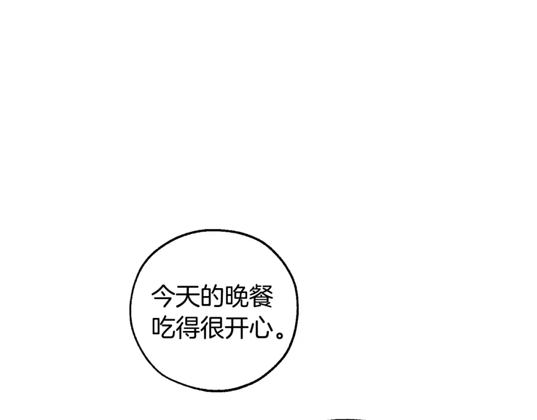 第48话 没用的知识增加了 第113页