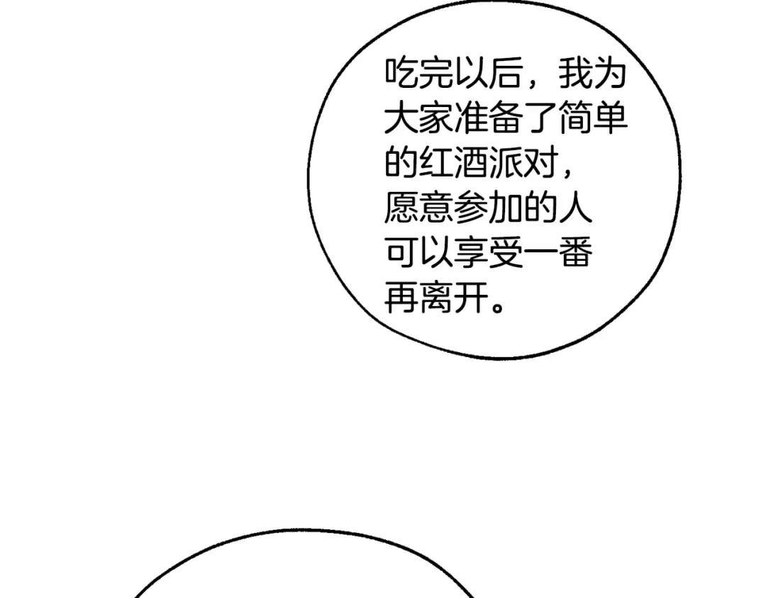 第48话 没用的知识增加了 第114页