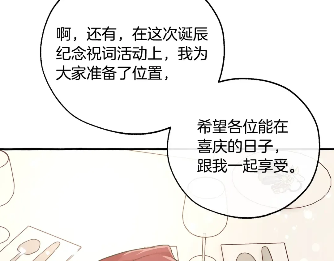第48话 没用的知识增加了 第115页