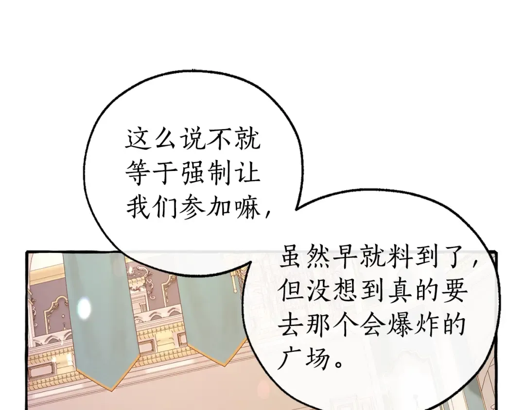 第48话 没用的知识增加了 第118页