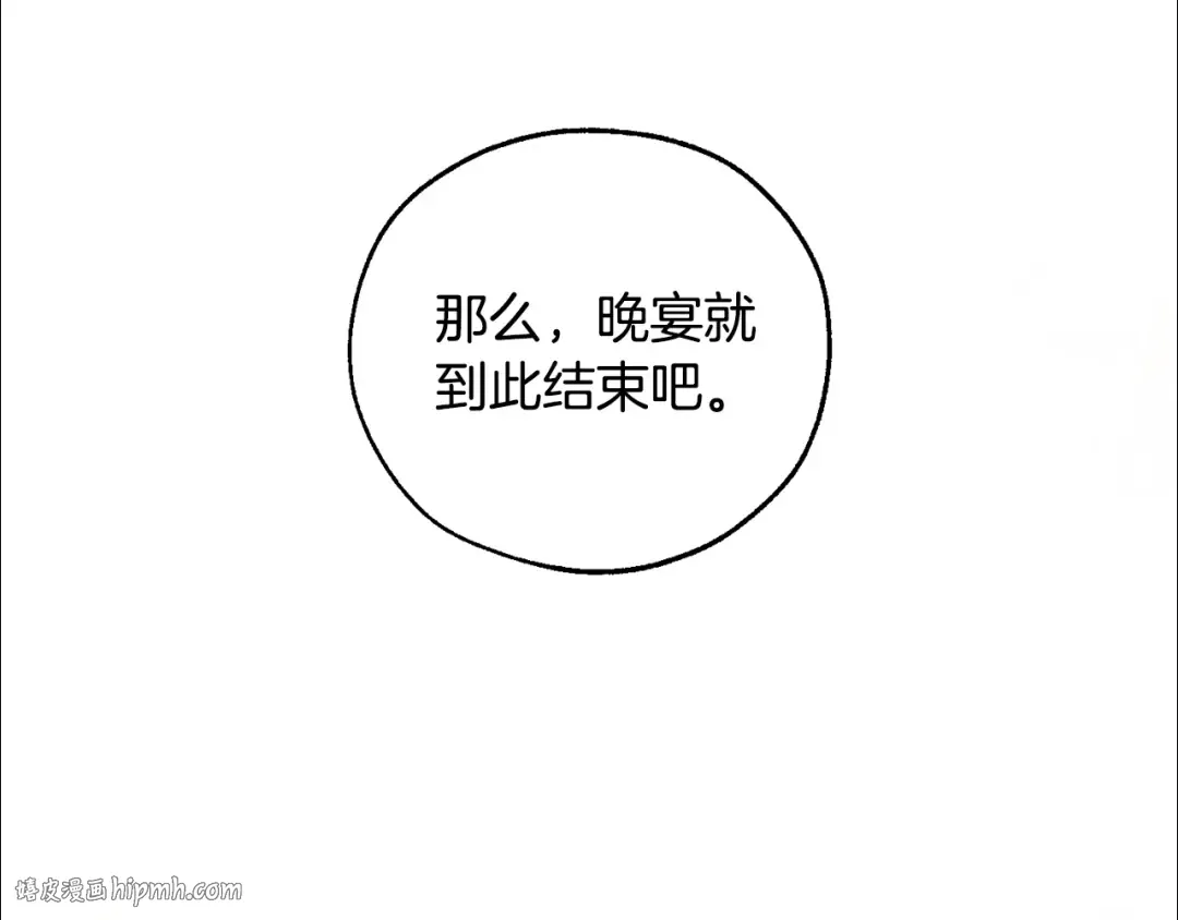 第48话 没用的知识增加了 第120页