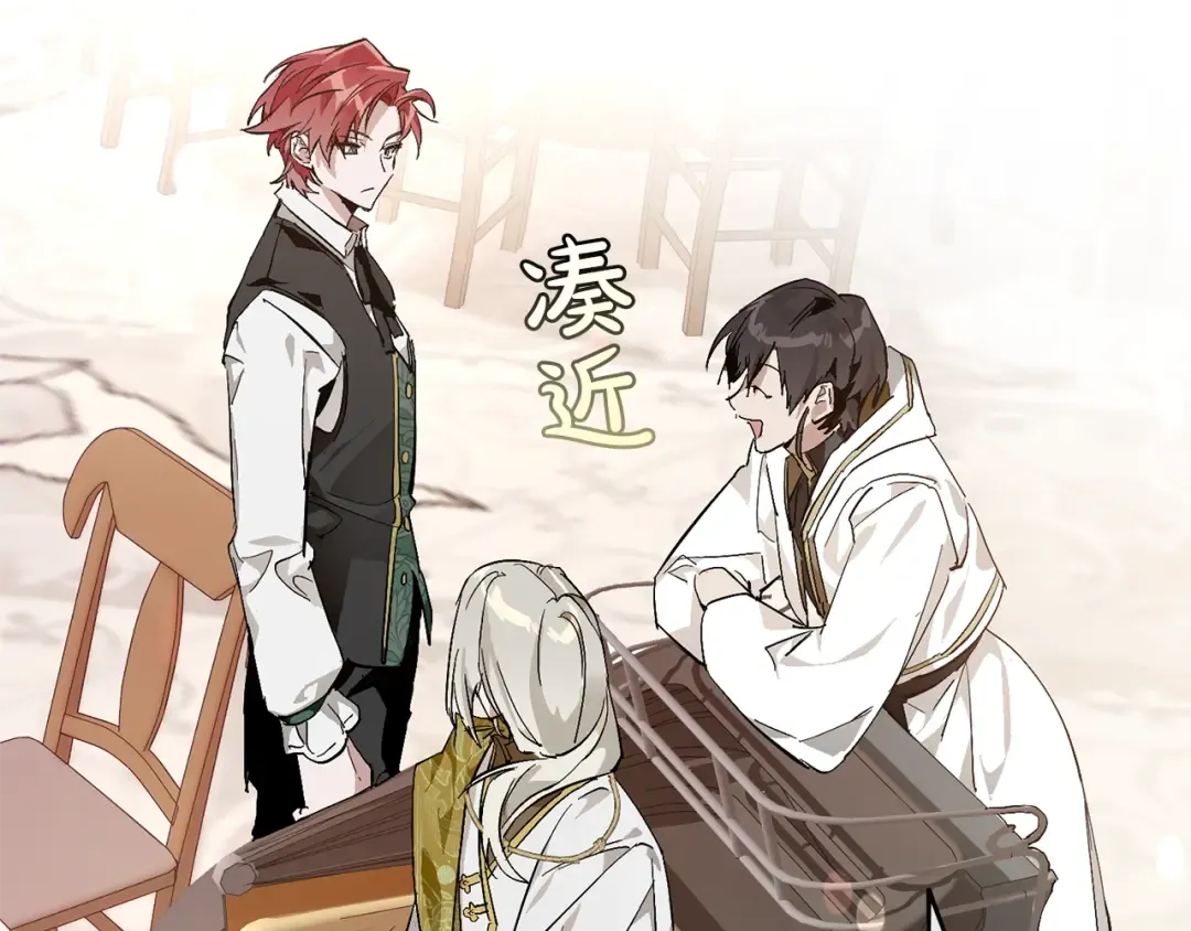 第48话 没用的知识增加了 第121页