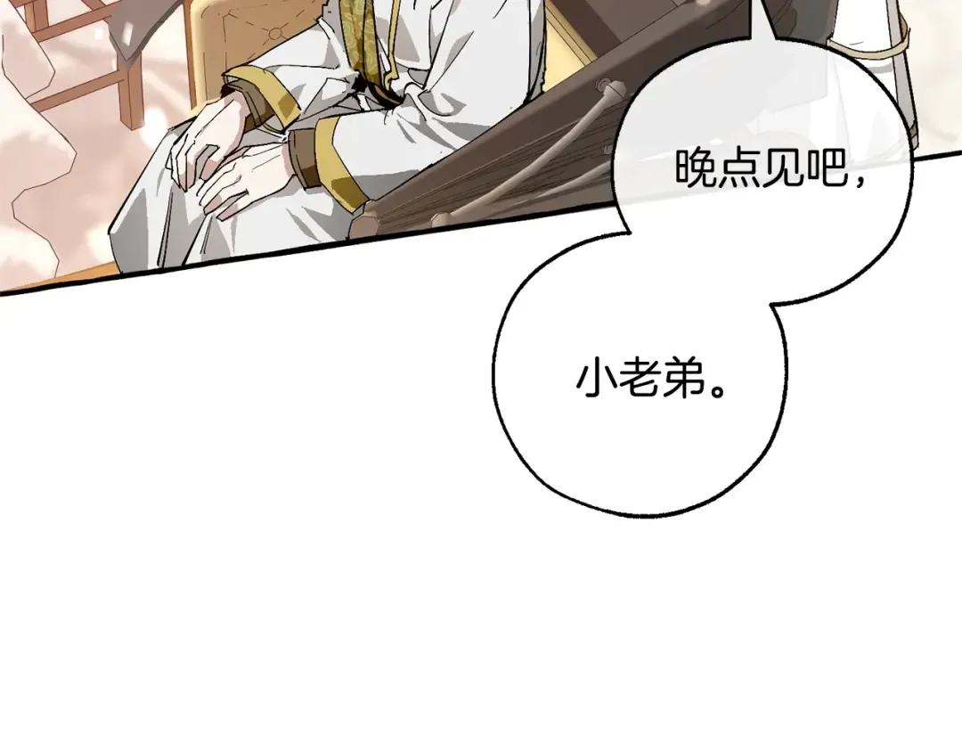 第48话 没用的知识增加了 第122页