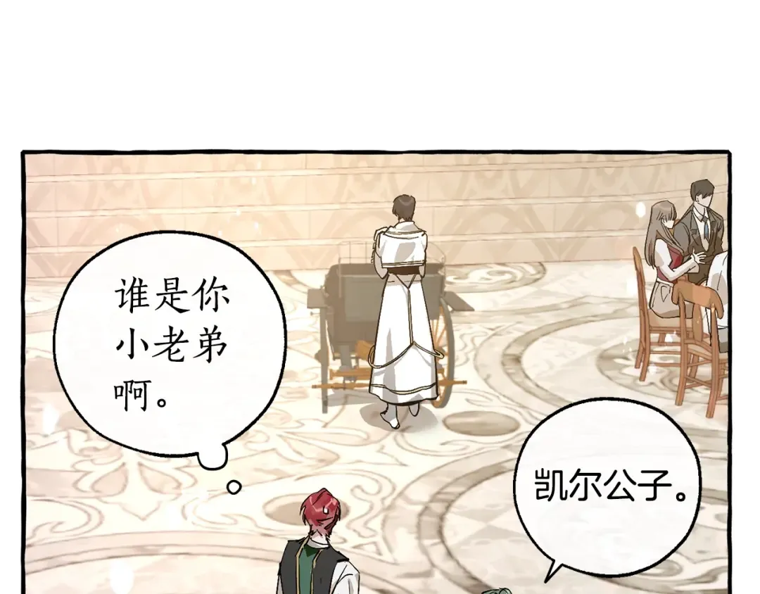第48话 没用的知识增加了 第123页